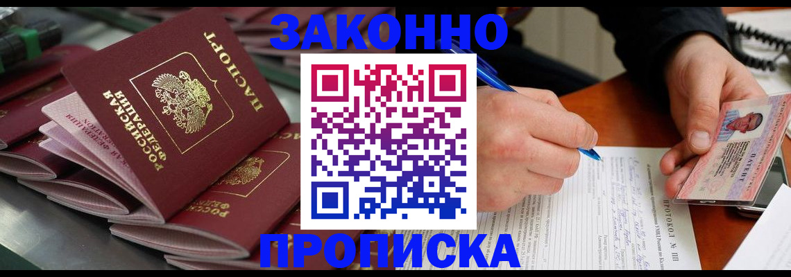 прописка в квартире в Шуе