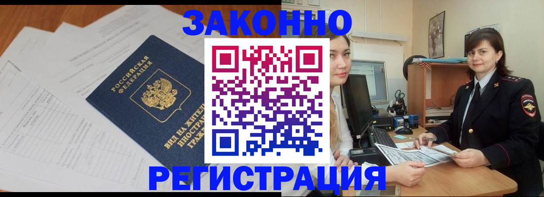 прописка от собственника в Шуе