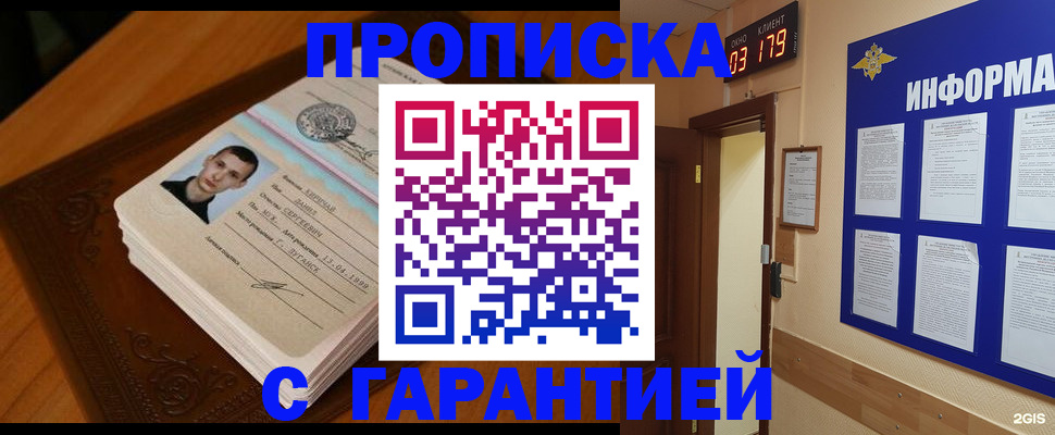 временная регистрация 2025 в Шуе